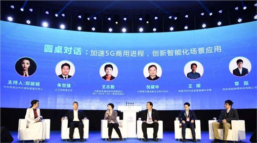 高思通携手5G时代的到来