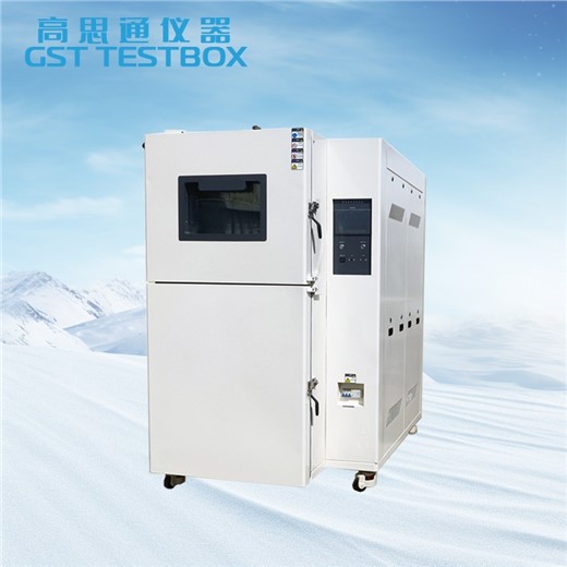 冷热冲击试验箱