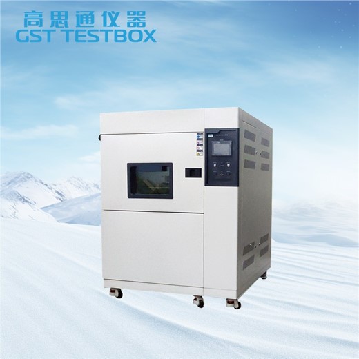 冷热冲击试验箱