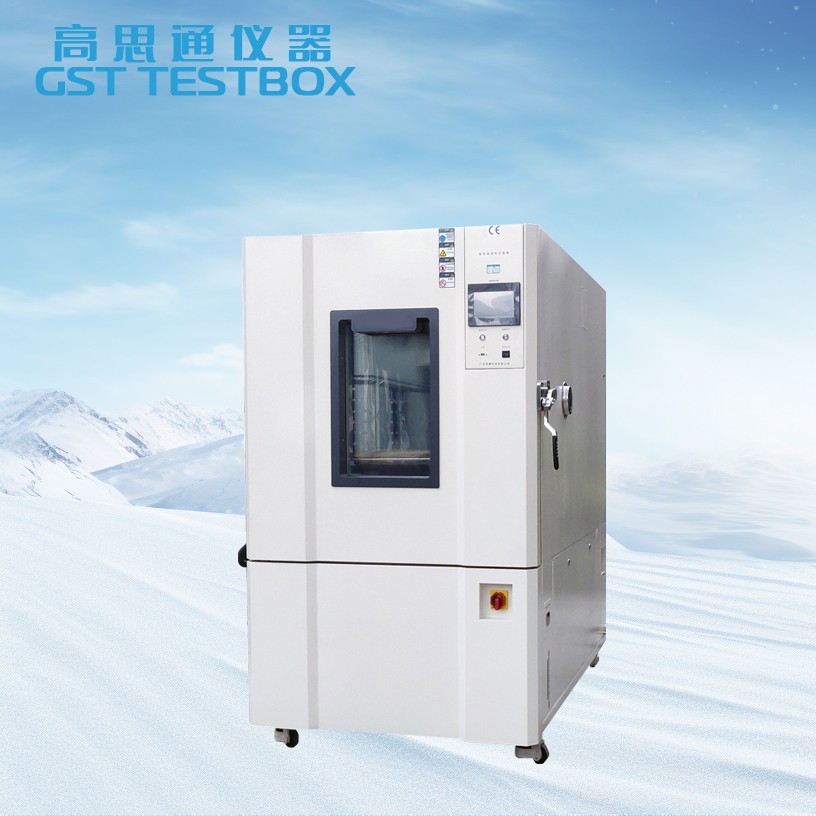 可程式恒温恒湿箱